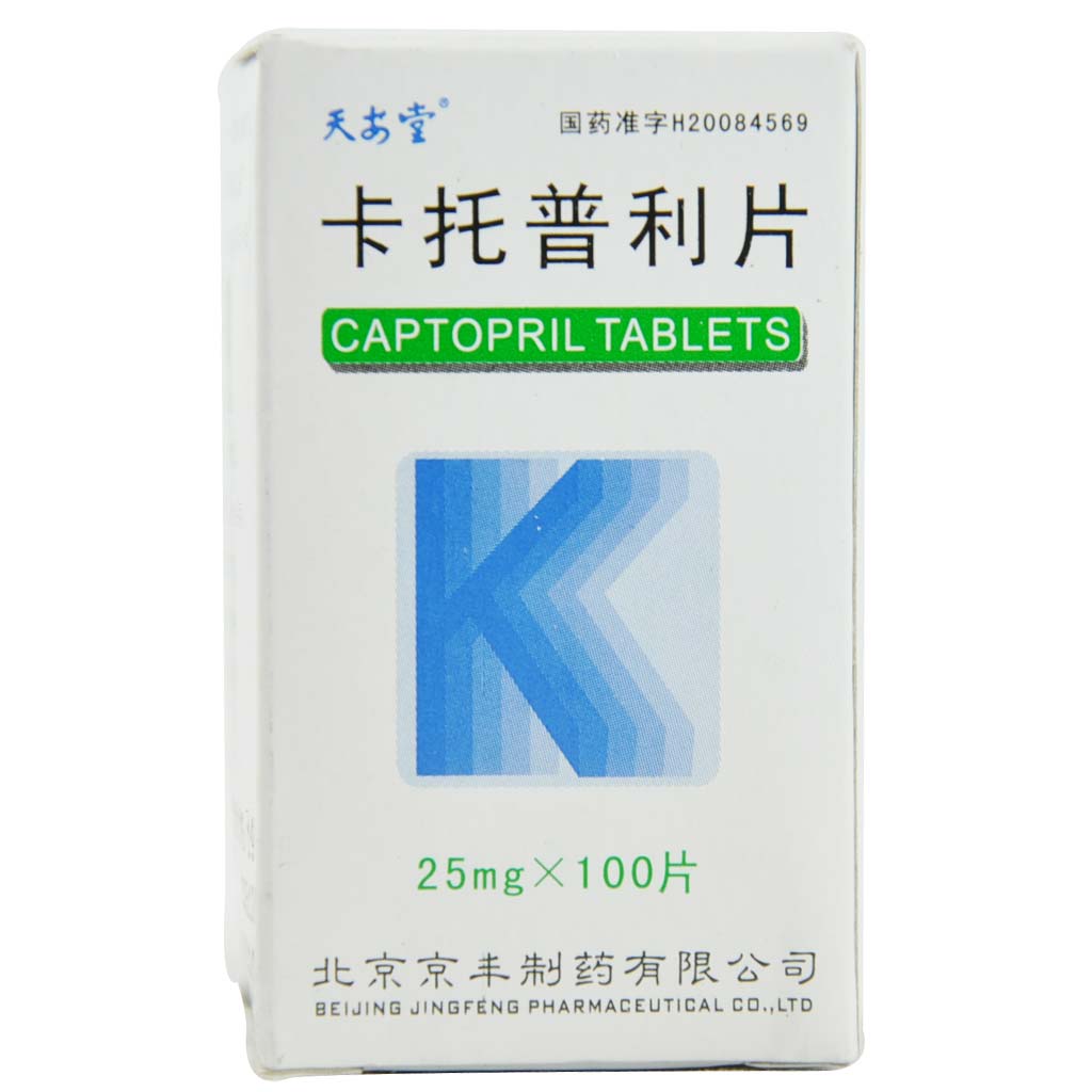 卡托普利片(开博通)价格-说明书-功效与作用-副作用-39药品通