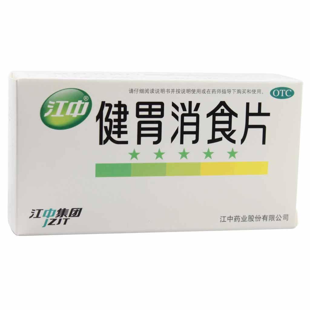 樂信健胃寶 - 樂信藥業 | Advance Pharmaceutical Co. Limited