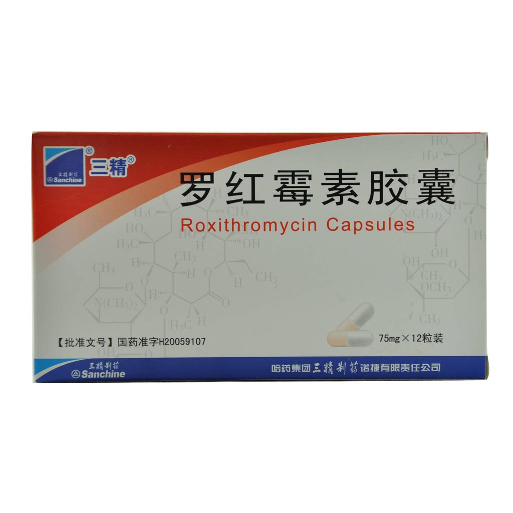 罗红霉素分散片 - 抗感染系列药物 - 恒瑞制药