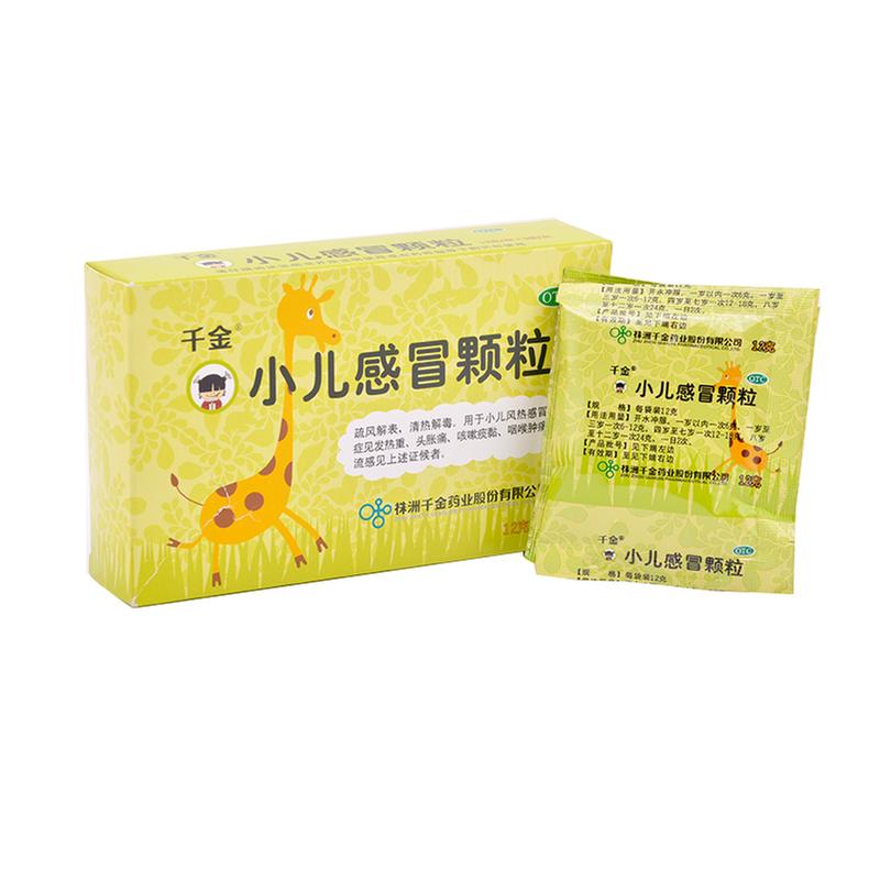 小儿感冒颗粒(千金)