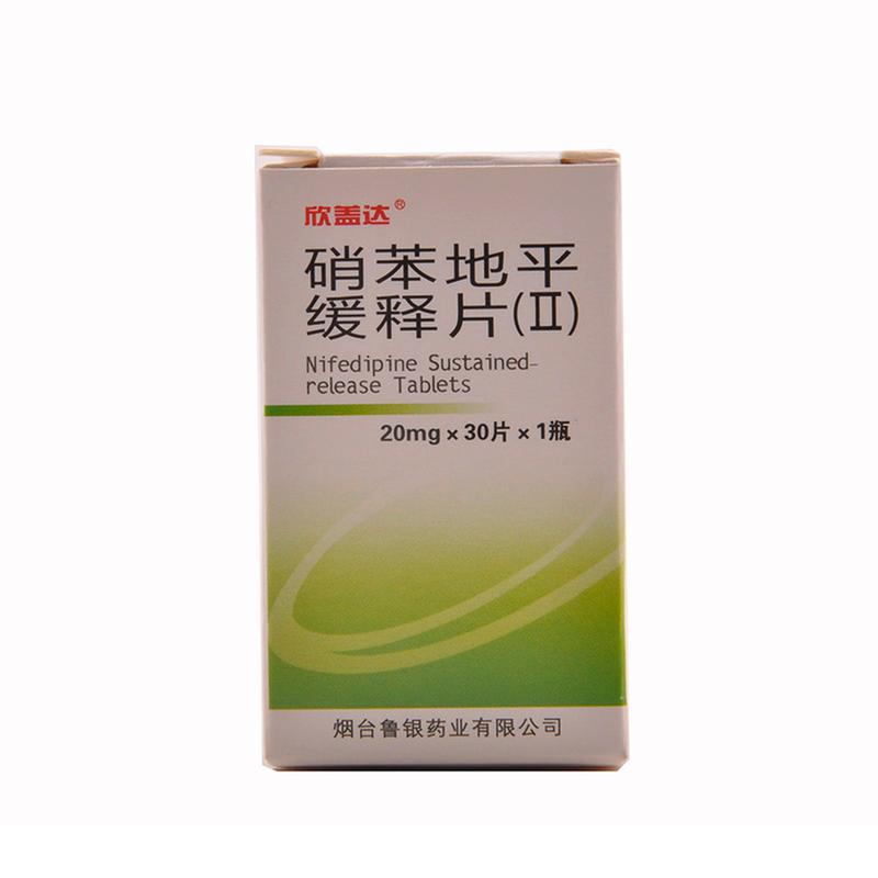 硝苯地平缓释片(Ⅱ)