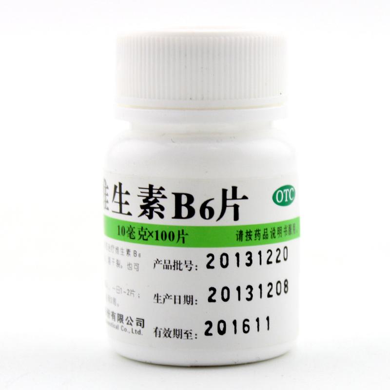 维生素b6片(维福佳)
