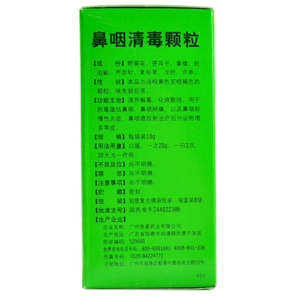 Yan Shu Ning Throat Clearing Granules Sucrose Free 慢严舒柠 清喉利咽颗粒 无蔗糖型