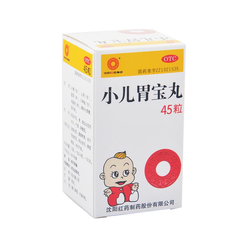 小儿胃宝丸_沈阳红药集团股份有限公司_39健康网药品通