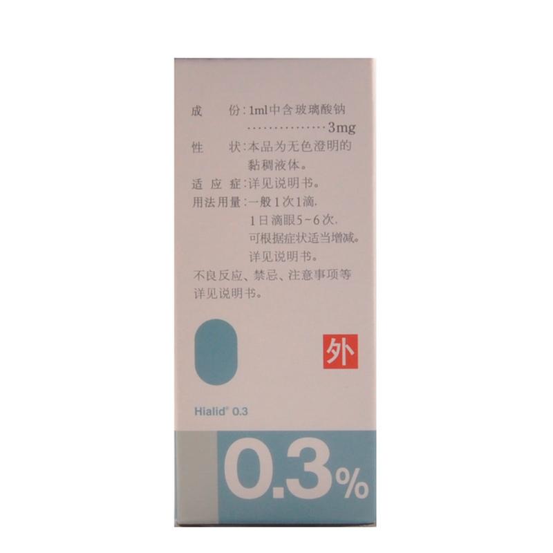 玻璃酸钠滴眼液_参天制药株式会社_39健康网药品通