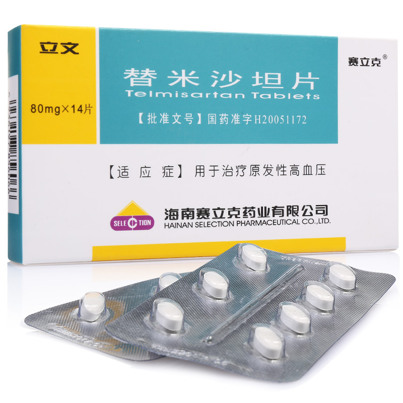替米沙坦片(立文)价格-说明书-功效与作用-副作用-39