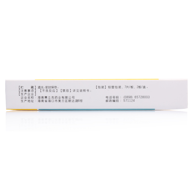 替米沙坦片(立文)价格-说明书-功效与作用-副作用-39