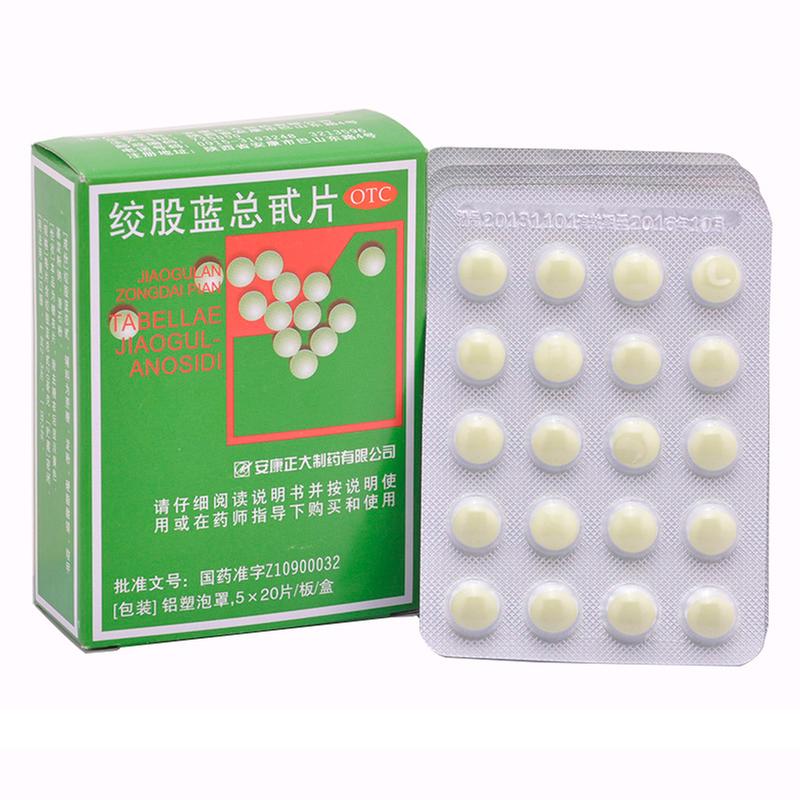 绞股蓝总甙片强健