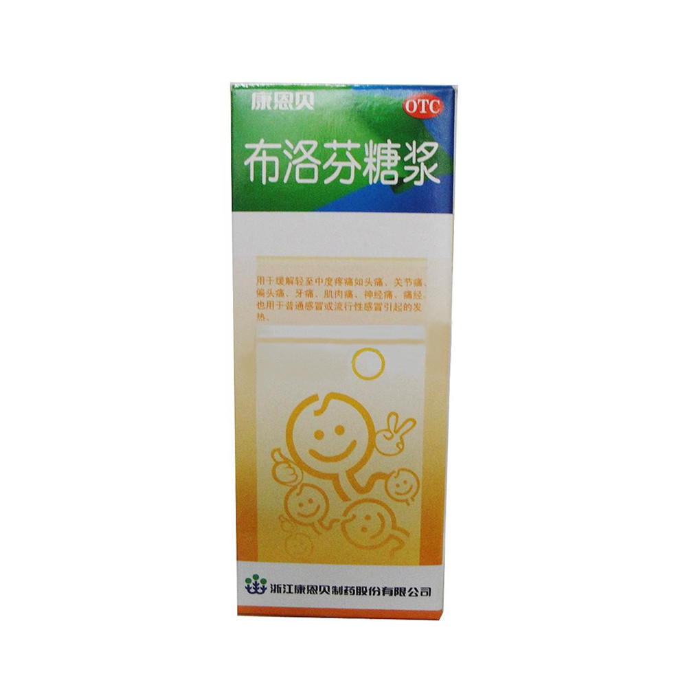 布洛芬糖浆(康恩贝)