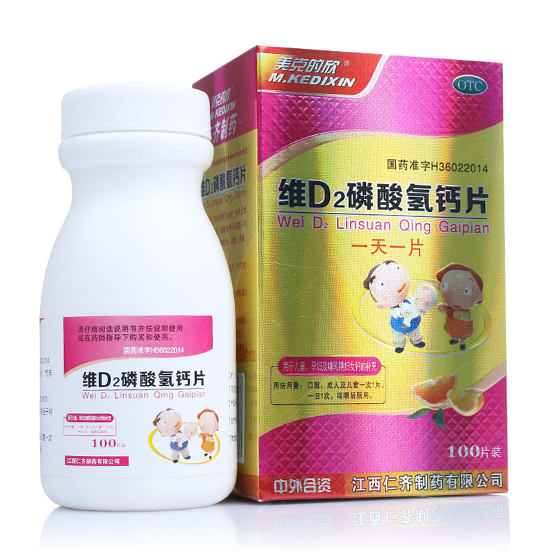 维d2磷酸氢钙片(美克的欣)价格-说明书-功效与作用-副