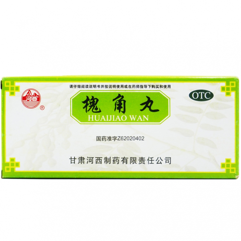 槐角丸
