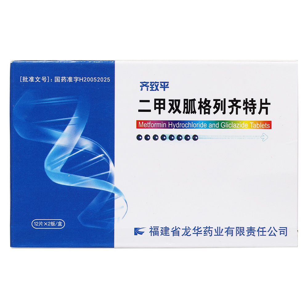 二甲双胍格列齐特片(齐致平)