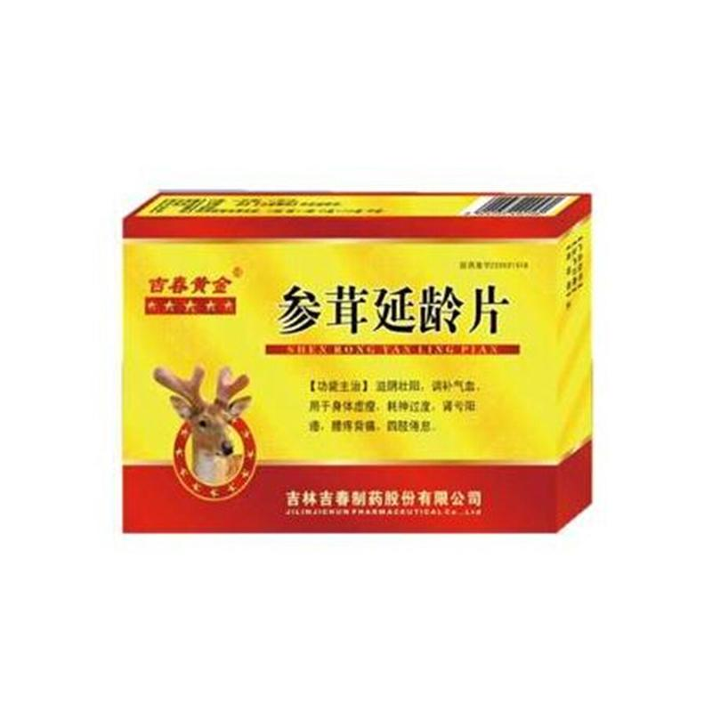 参茸延龄片