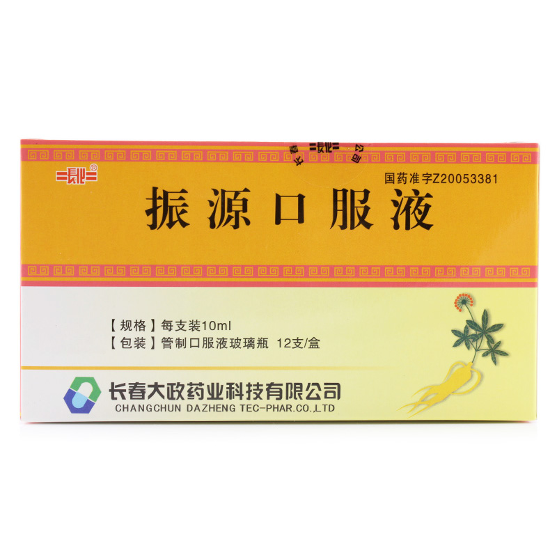 振源口服液
