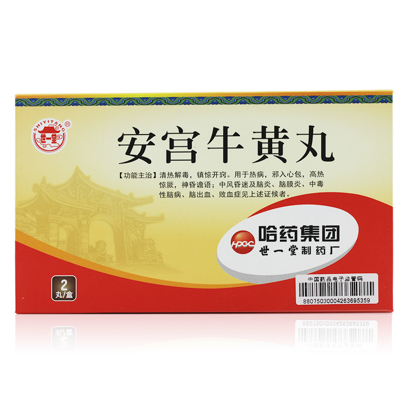 高热 惊厥 昏迷 神昏 中风 脑炎 成  分牛黄,水牛角浓缩粉,麝香,珍珠