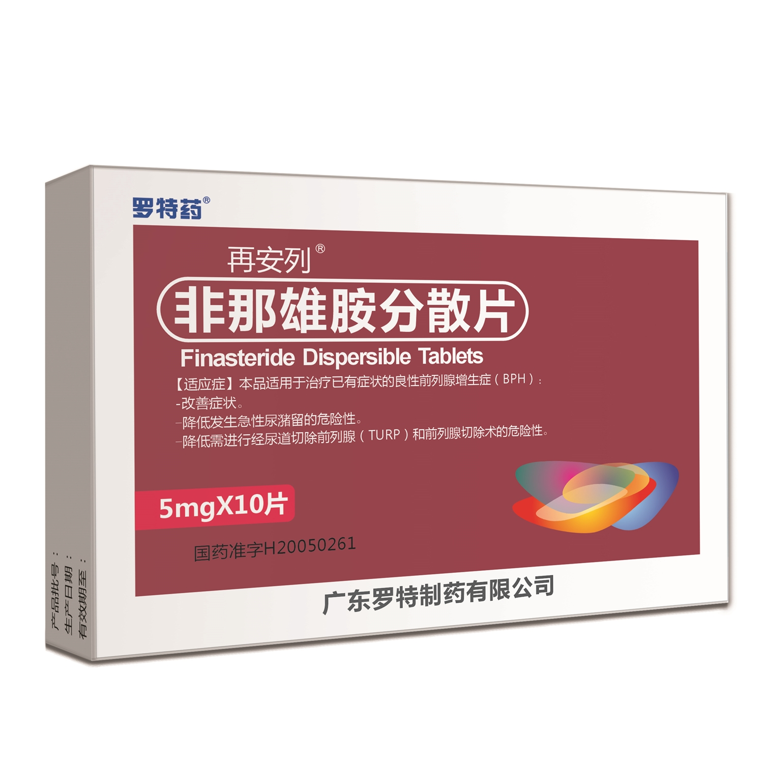 非那雄胺分散片(再安列)