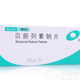 贝前列素钠片