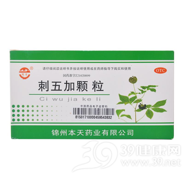 刺五加颗粒