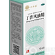 丁香风油精