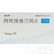 阿托伐他汀钙片