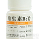 维生素B2片