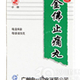 金佛止痛丸