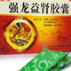 强龙益肾胶囊