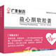 益心酮软胶囊