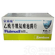 乙酰半胱氨酸泡腾片