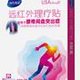 海氏海诺 远红外理疗贴 腰椎间盘突出症专用 4贴装