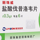 盐酸伐昔洛韦片