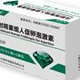 注射用重组人促卵泡激素