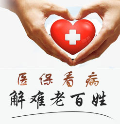 北京政和中医医院提倡人文医疗理念