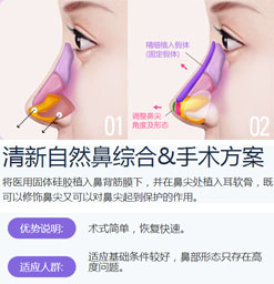 上海隆鼻手术整形哪里好_隆鼻价格
