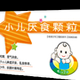 小儿厌食颗粒