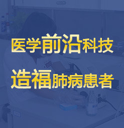 肺纤维化的危害有哪些_全国呼吸科医院排名_北京治肺病好的医院