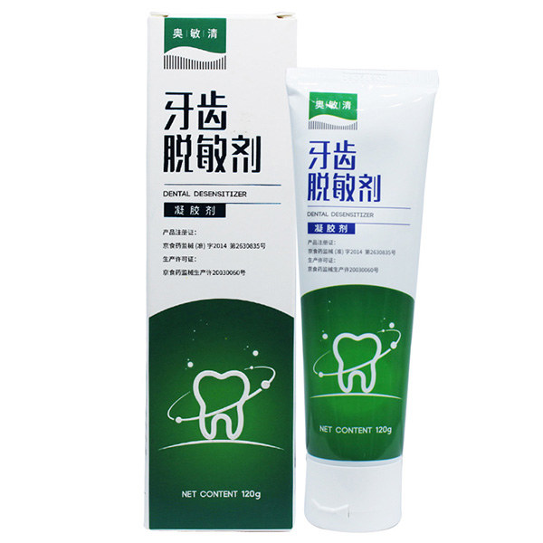 牙齿脱敏剂奥敏清