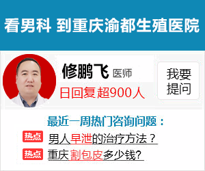 重庆治疗前列腺炎的医院,前列腺是男性比较关键的一个生殖器官,但是