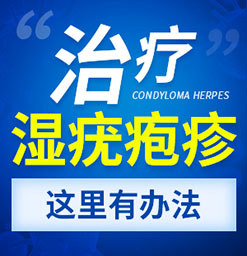 重庆性病医院口碑「品牌专科」重庆好的性病医院_重庆