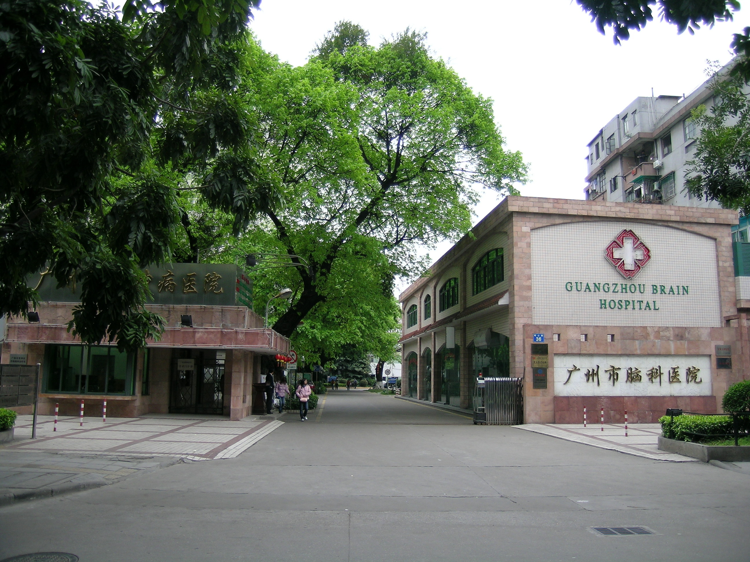 广州市惠爱医院