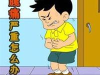 小儿急性胃炎