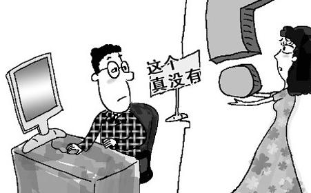 多疑