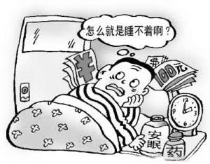 入睡困难