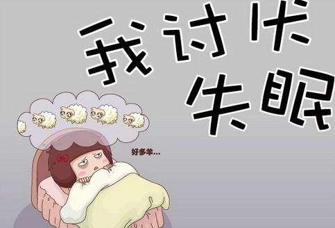 入睡困难