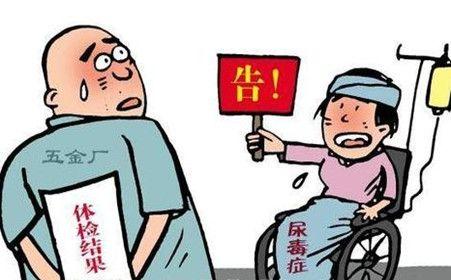 重金属中毒性肾病