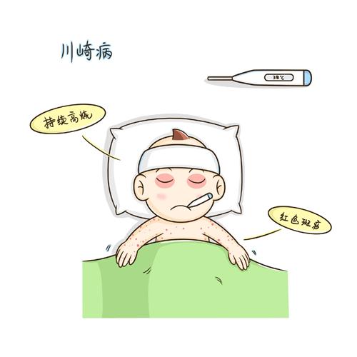 川崎病