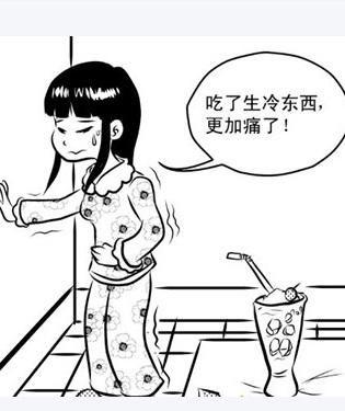 小腹冷痛