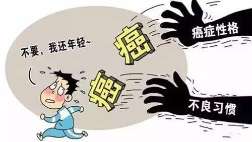 情绪性癌症