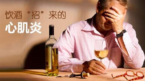 酒精性心肌病