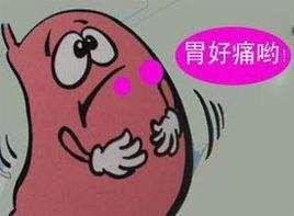 间歇性胃痛